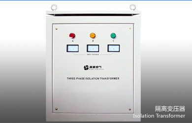 UPS电源专用隔离变压器