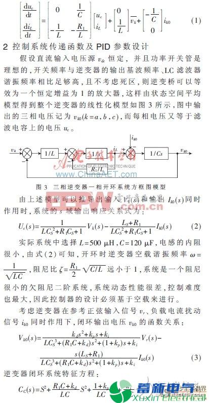PID参数设计：三相PWM逆变电源控制系统