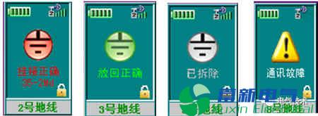 实时地线管理系统在电力电力逆变器系统中的应用