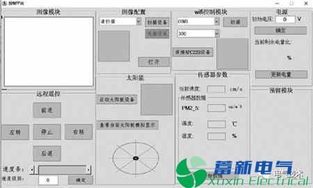 基于WiFi的风电场太阳能智能巡检车软件设计