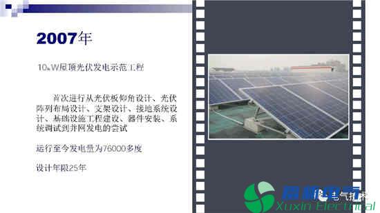 常熟开关是如何踏上电力专用逆变电源以及电池系统的光伏之路？