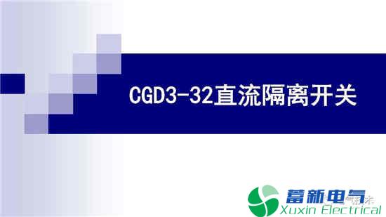 常熟开关是如何踏上电力专用逆变电源以及电池系统的光伏之路？