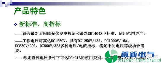常熟开关是如何踏上电力专用逆变电源以及电池系统的光伏之路？
