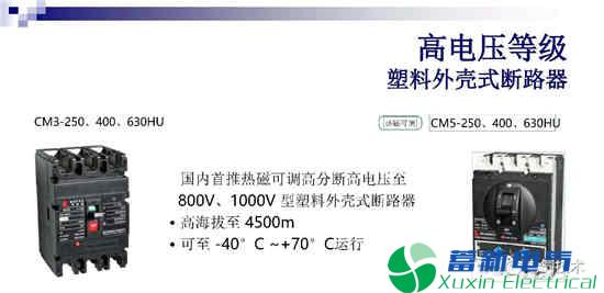 常熟开关是如何踏上电力专用逆变电源以及电池系统的光伏之路？