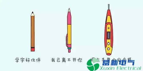 正弦波逆变电源-光伏人该如何爱惜自己的身体？
