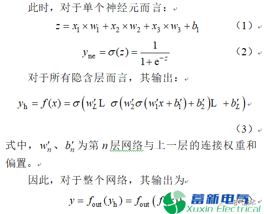 深度学习与电力智能化(如电力专用逆变电源)的未来之路在哪里？