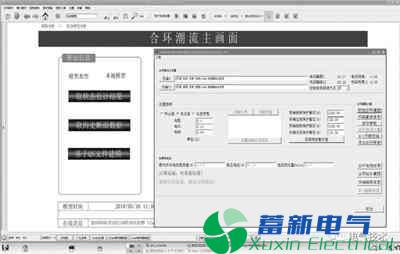 智能电网调度控制系统的配网合环操作研究分析 智能电网调度控制系统的配网合环操作研究分析