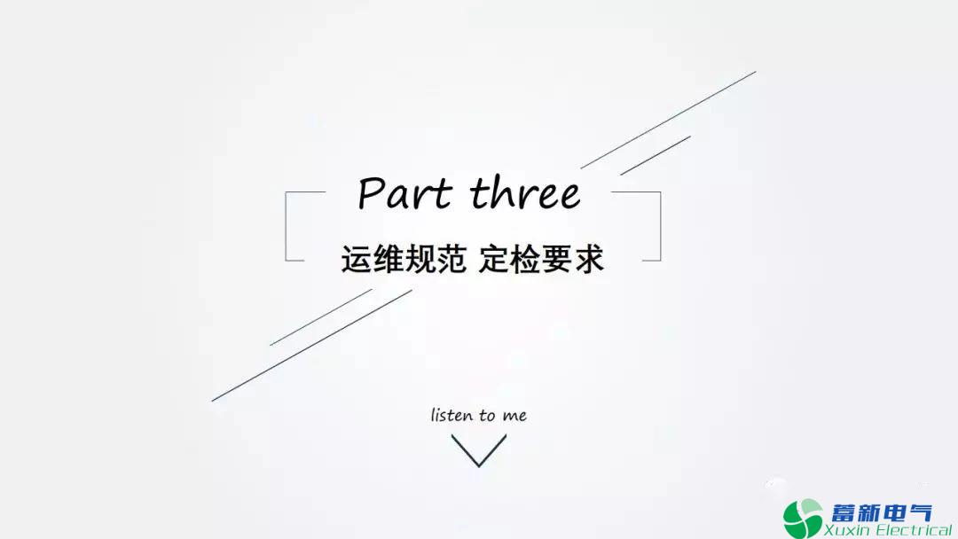 电力专用UPS的运维规范和定检要求是什么？