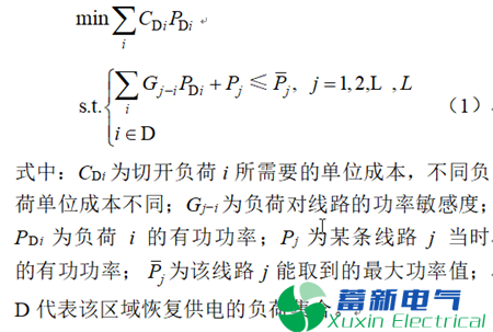 变电站-电力专用逆变电源区域备自投系统动作引起的过负荷研究