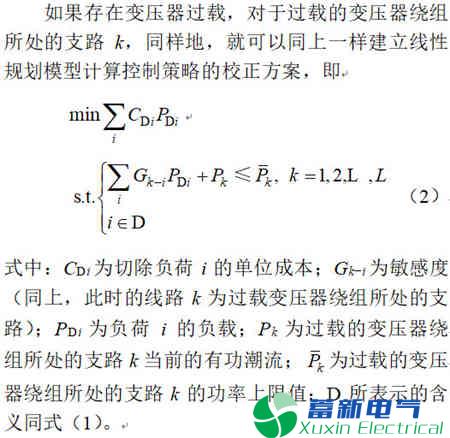 变电站-电力专用逆变电源区域备自投系统动作引起的过负荷研究